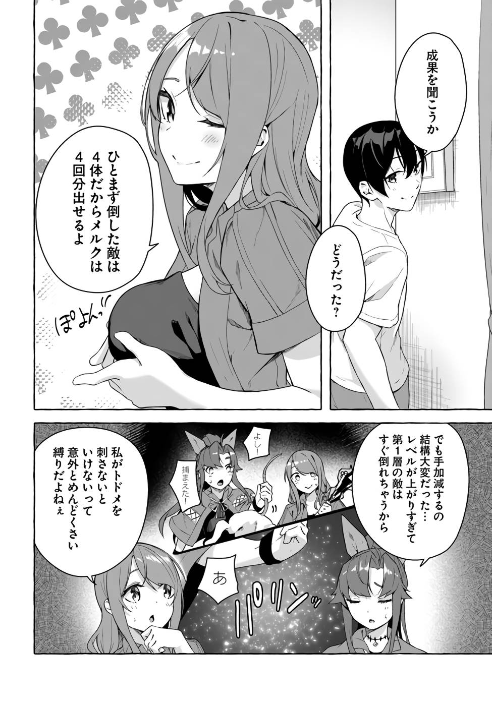 Manga Page 133