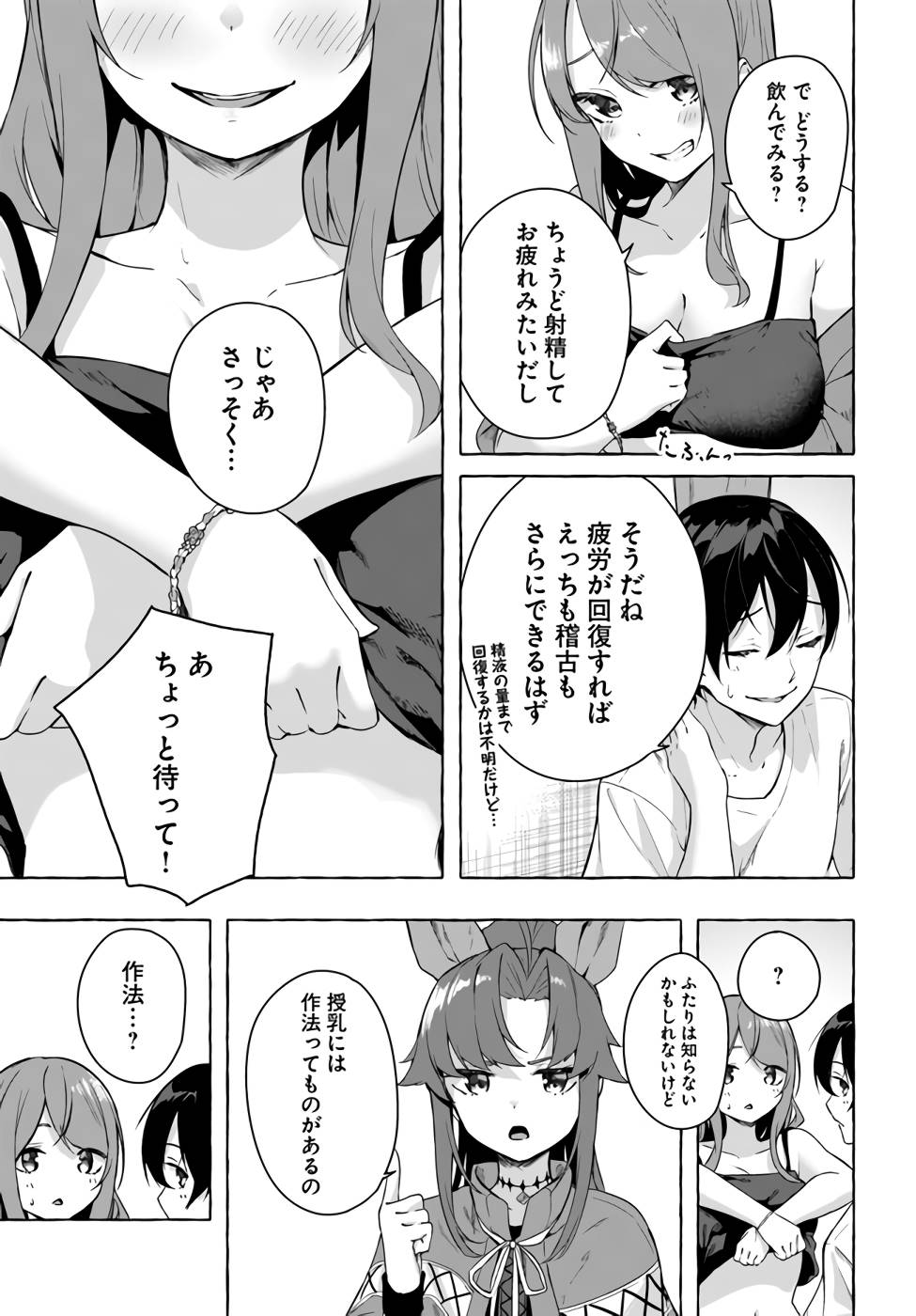 Manga Page 134