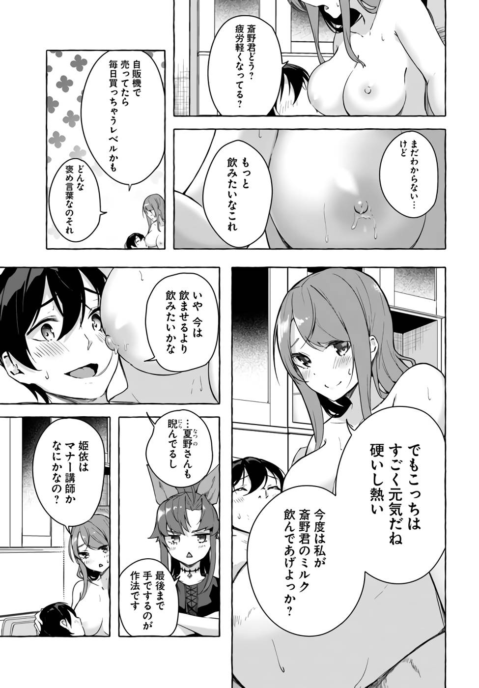 Manga Page 138