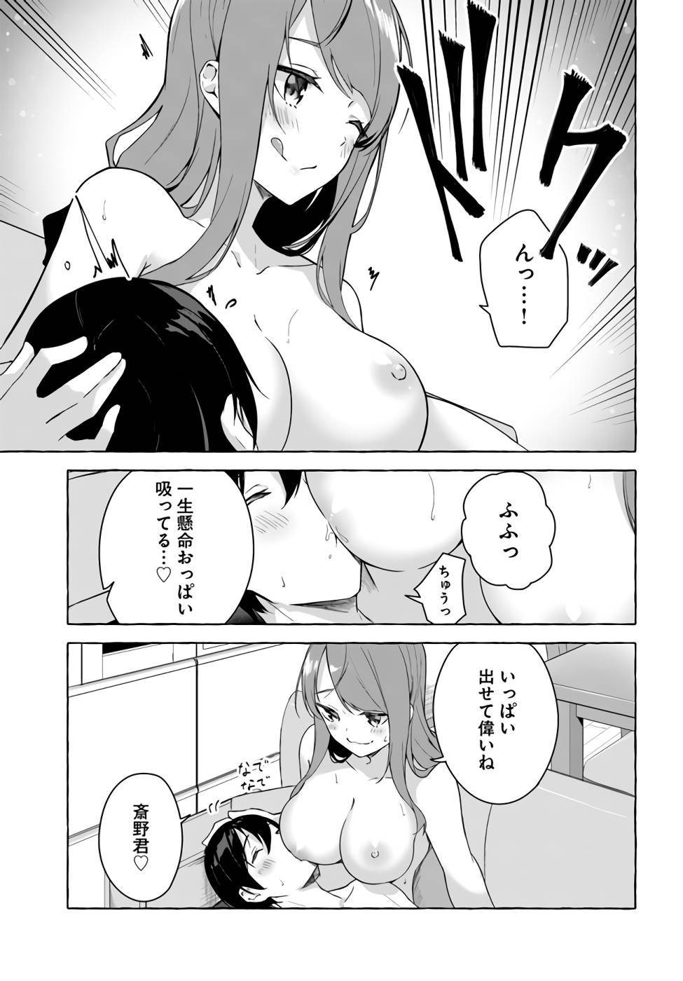 Manga Page 140