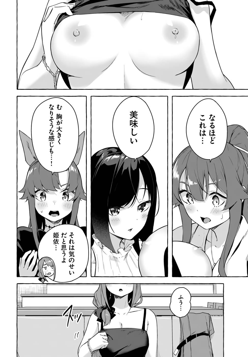 Manga Page 141