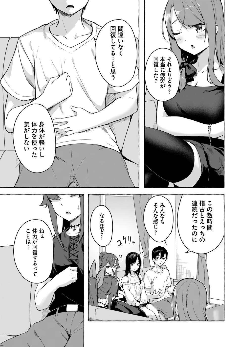 Manga Page 142