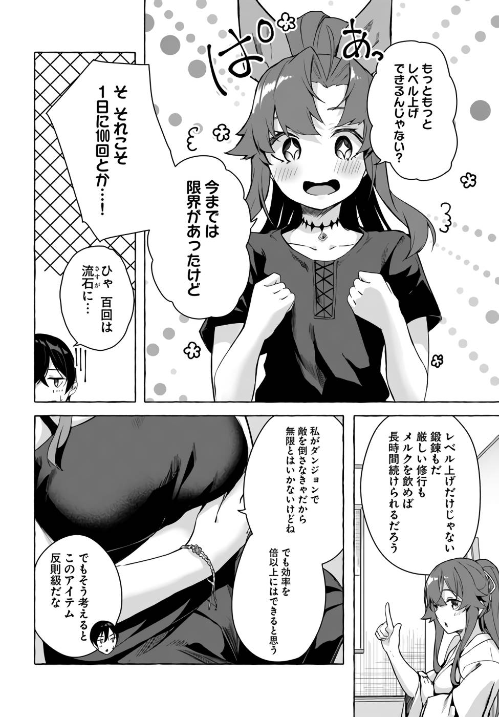 Manga Page 143