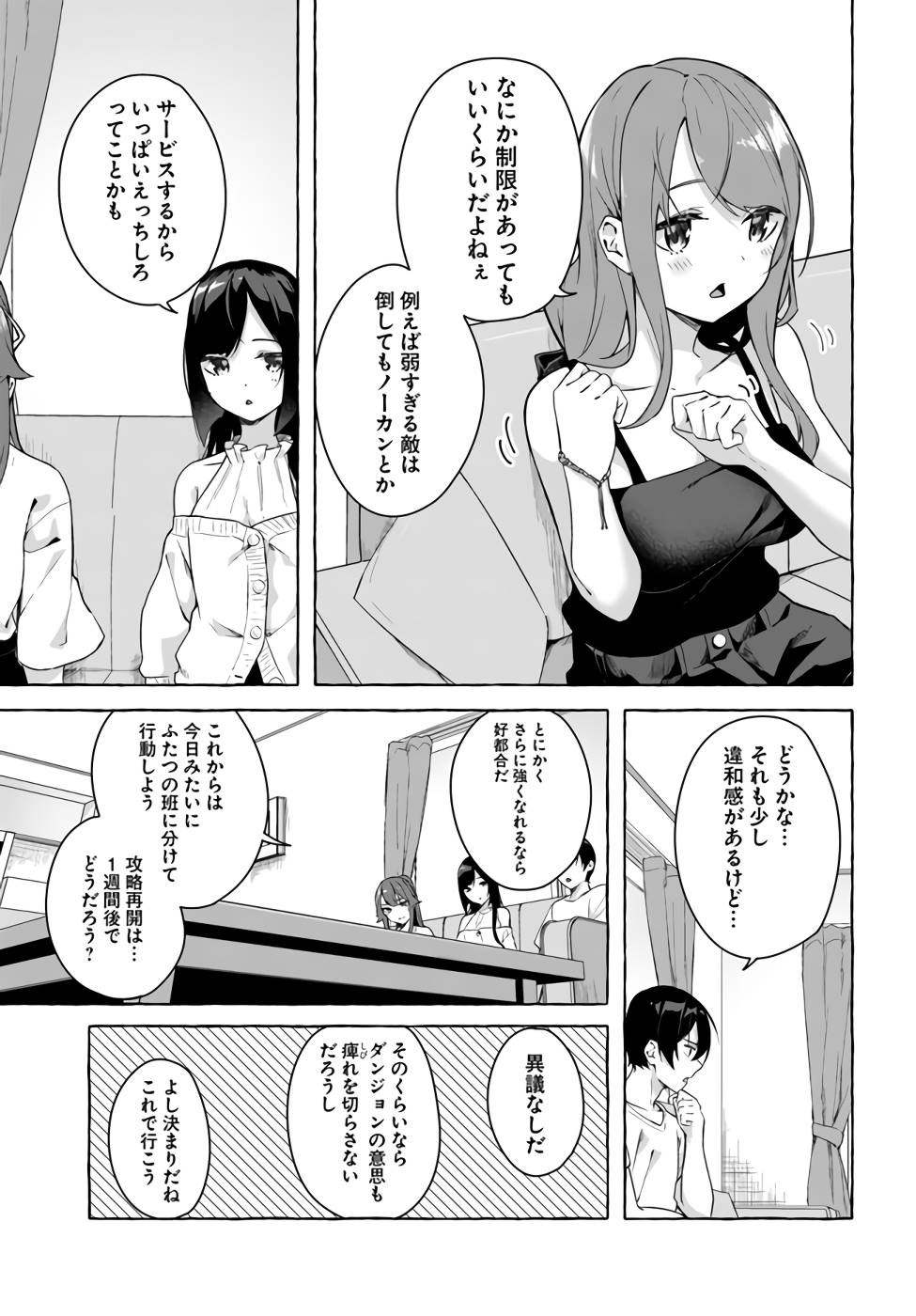 Manga Page 144