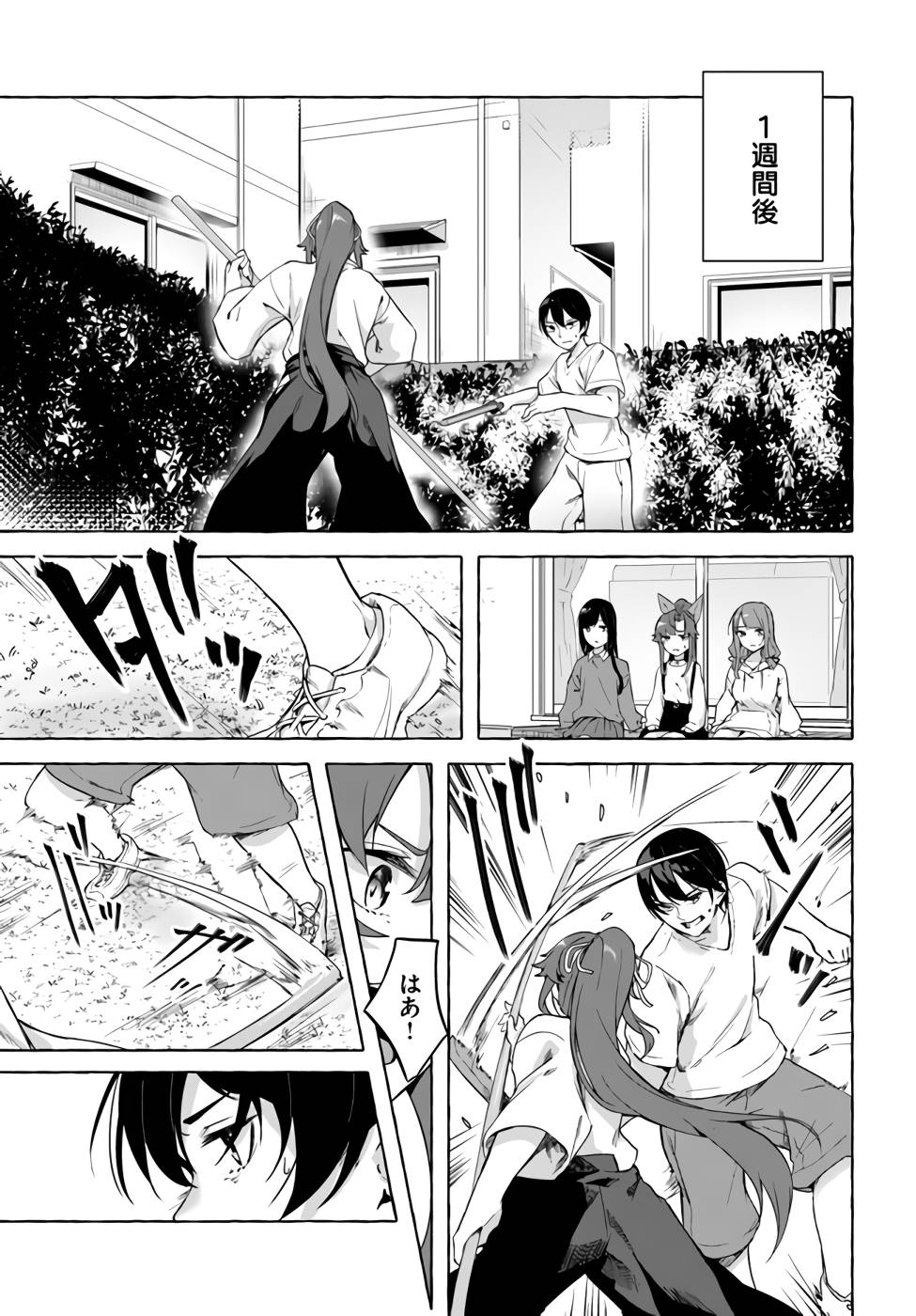 Manga Page 146