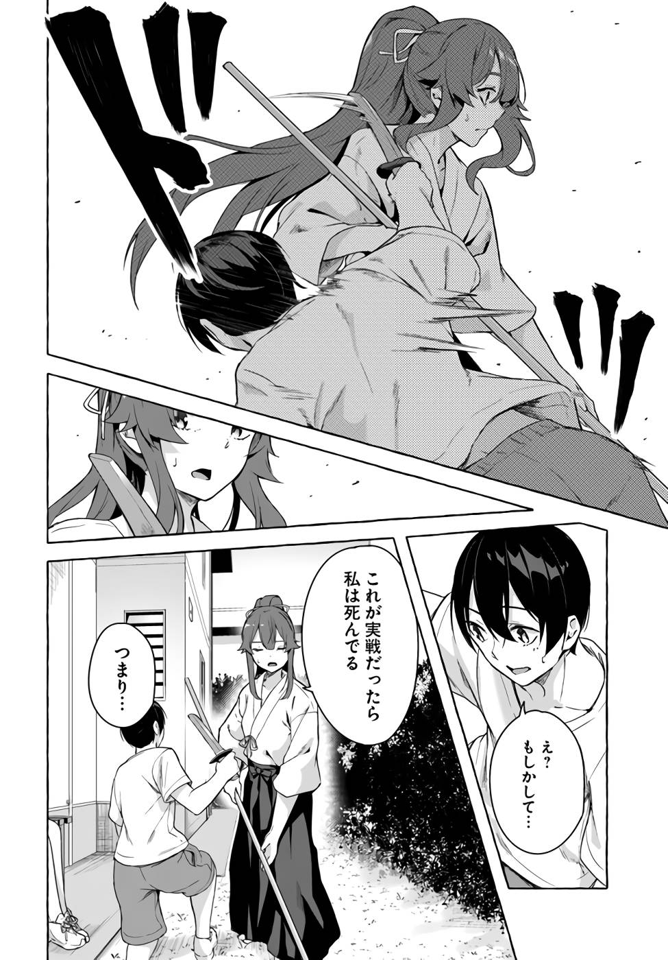 Manga Page 147