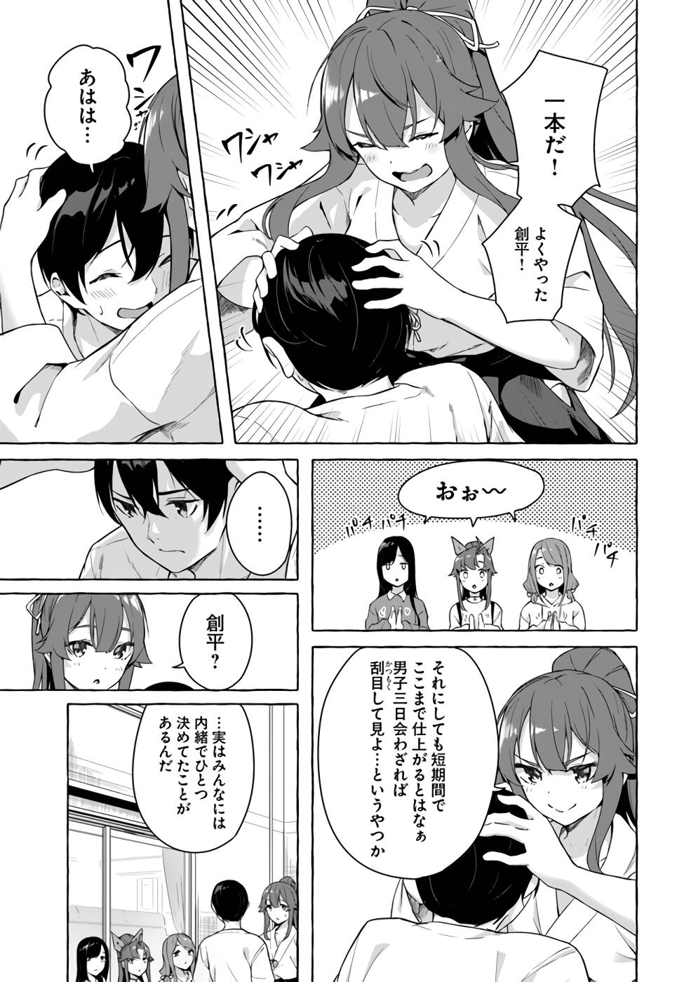 Manga Page 148