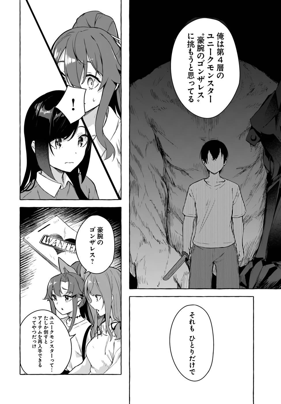 Manga Page 149