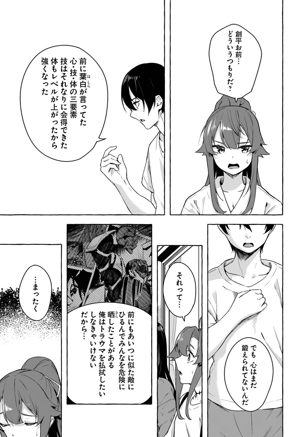 Manga Page 150