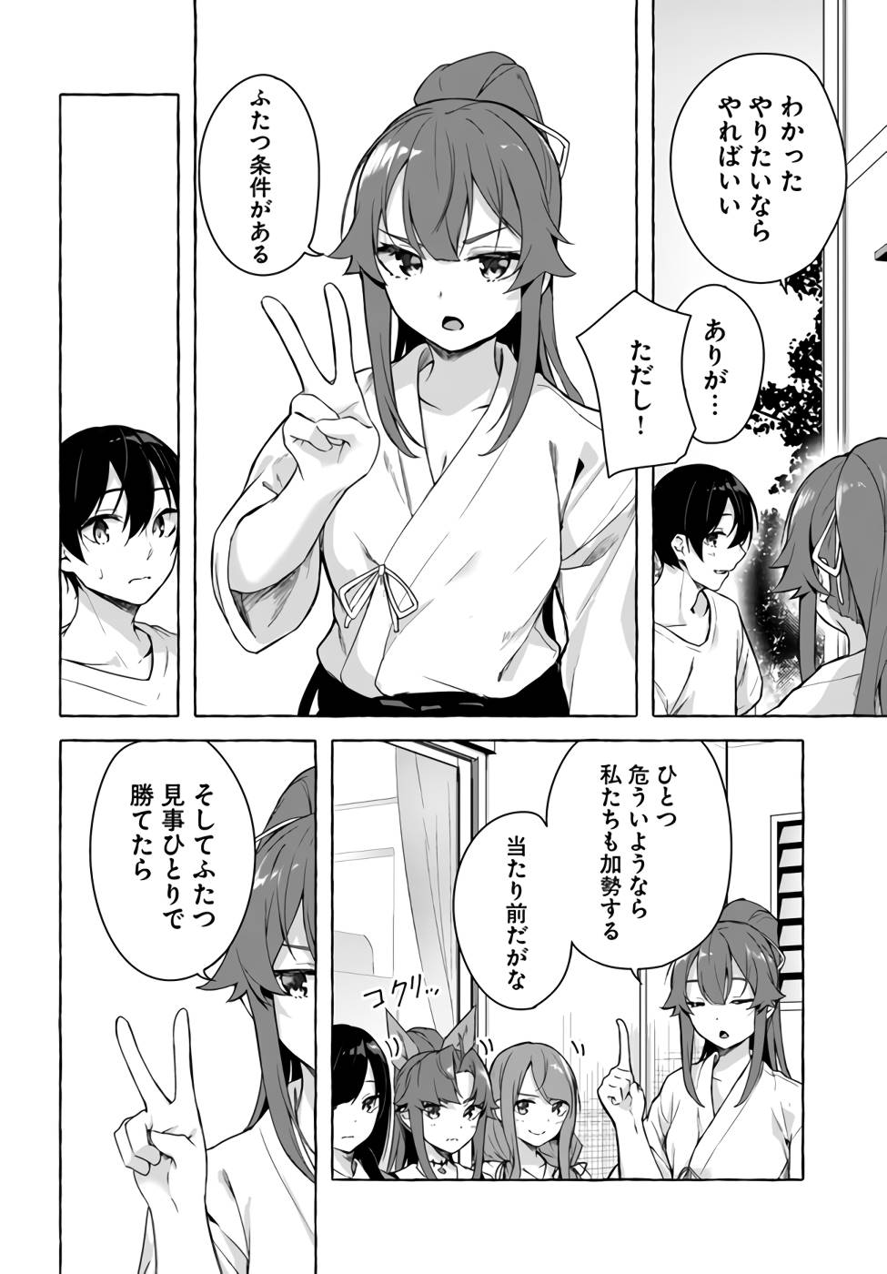 Manga Page 151