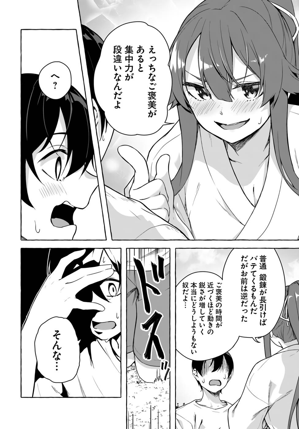 Manga Page 153
