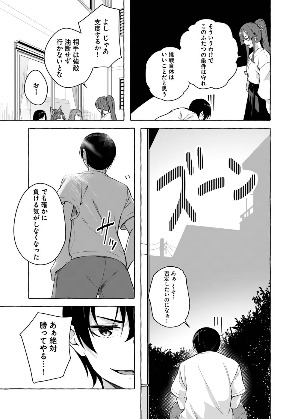 Manga Page 154