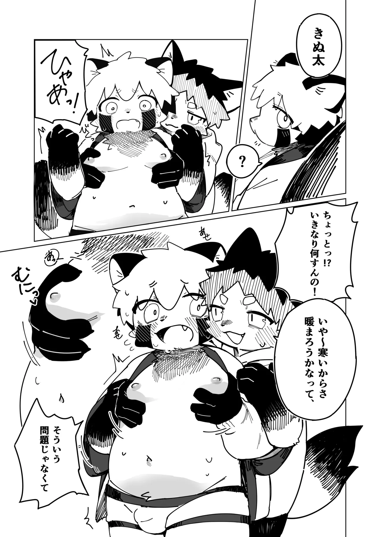 Manga Page 328