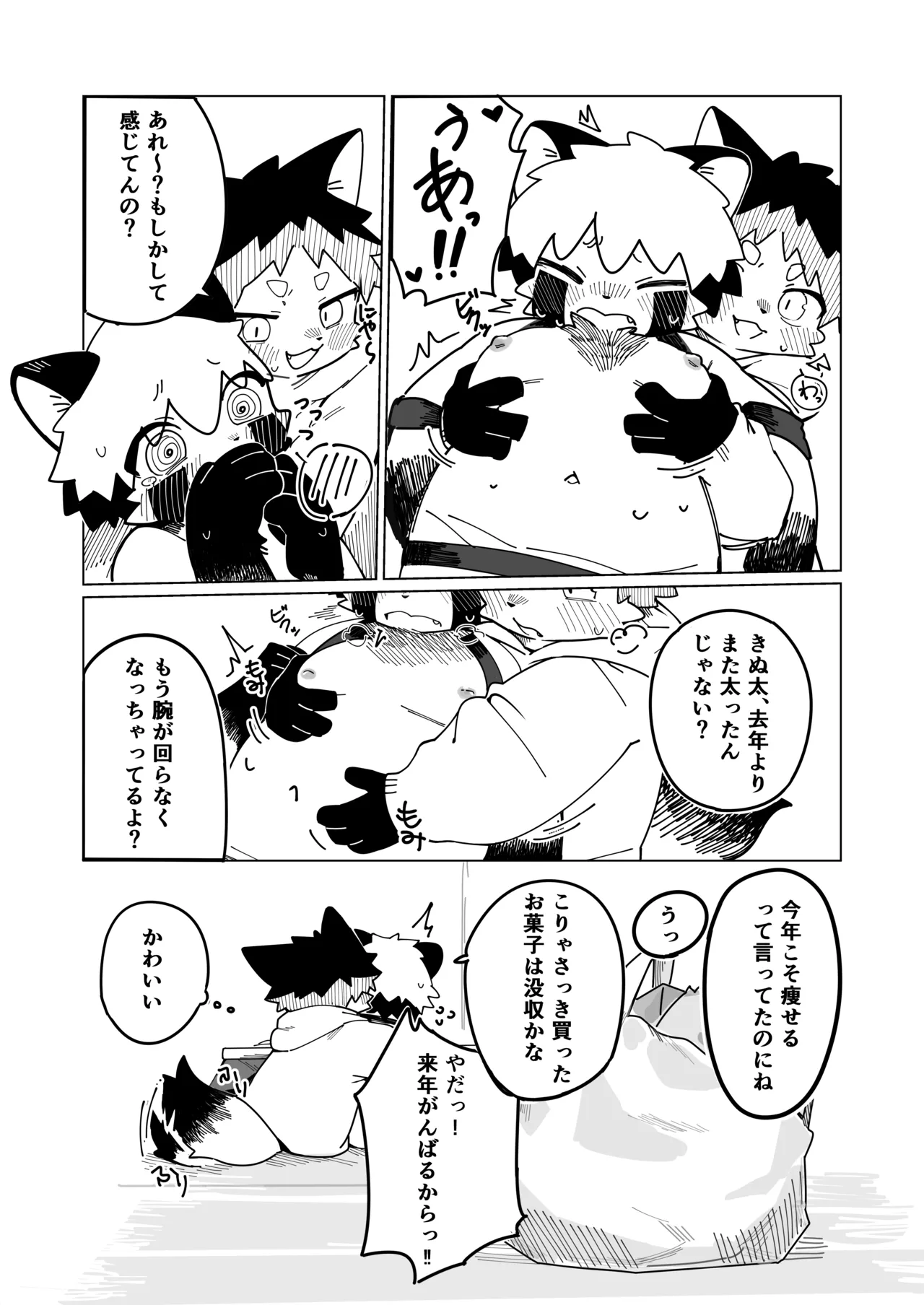 Manga Page 329