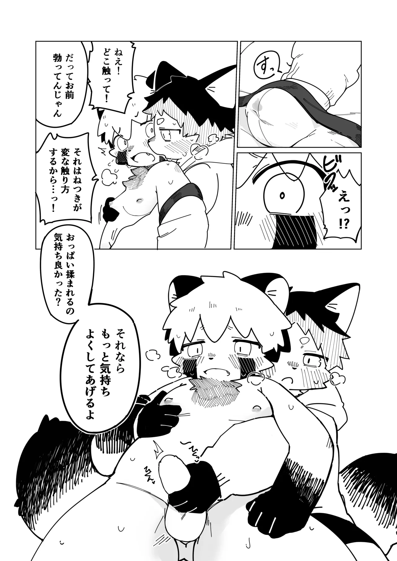 Manga Page 331