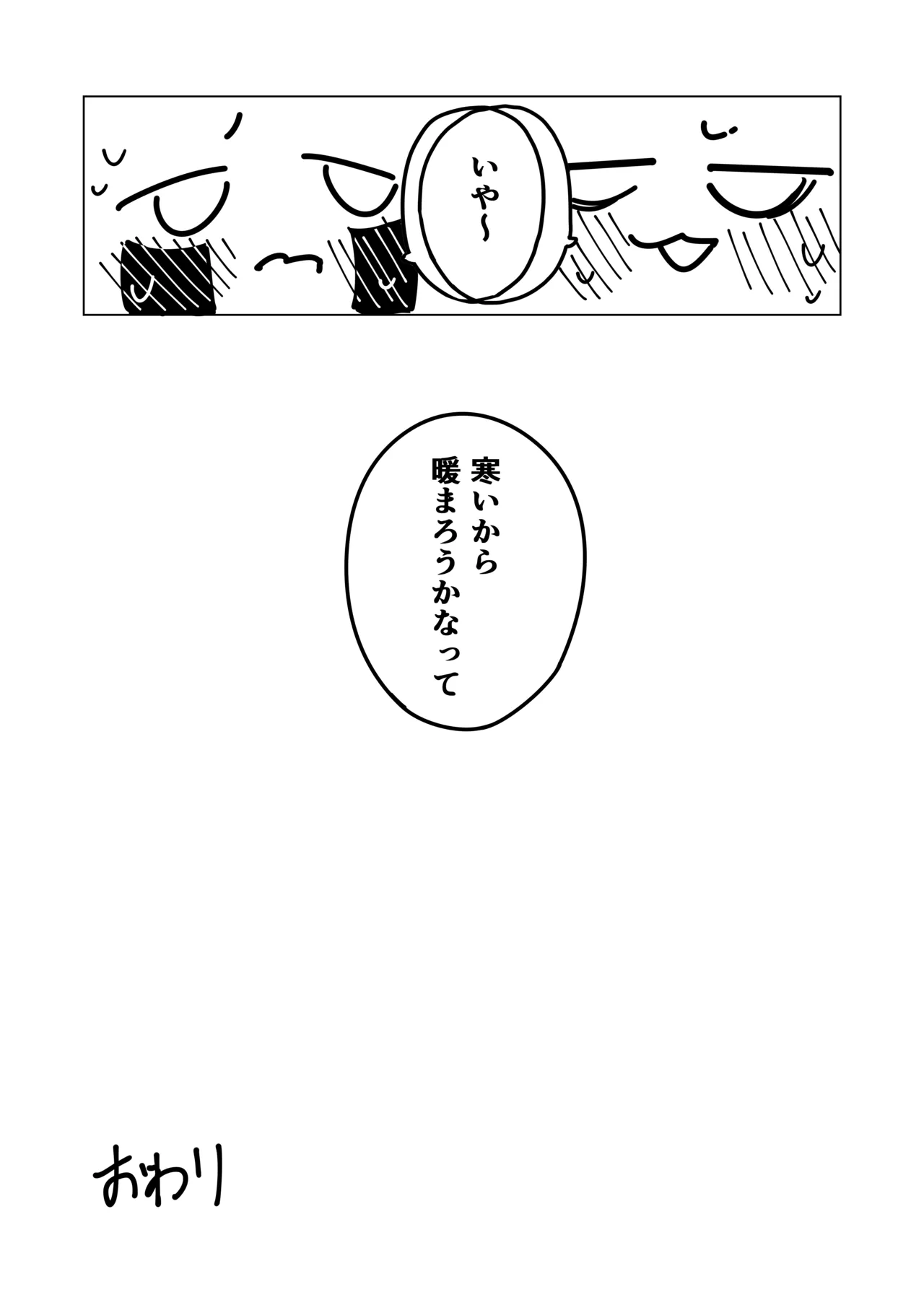 Manga Page 340