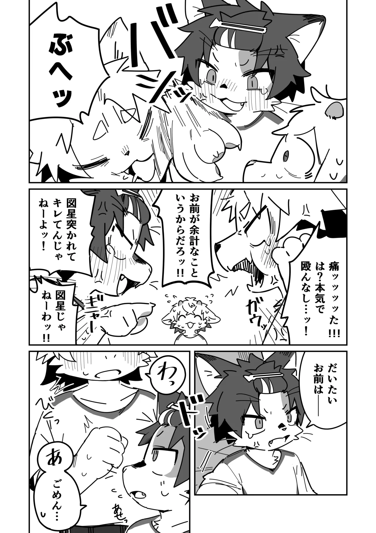 Manga Page 405