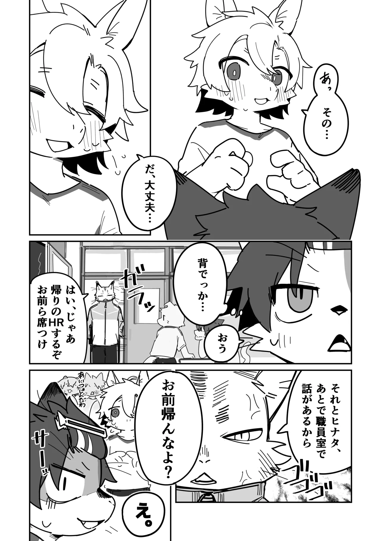 Manga Page 406