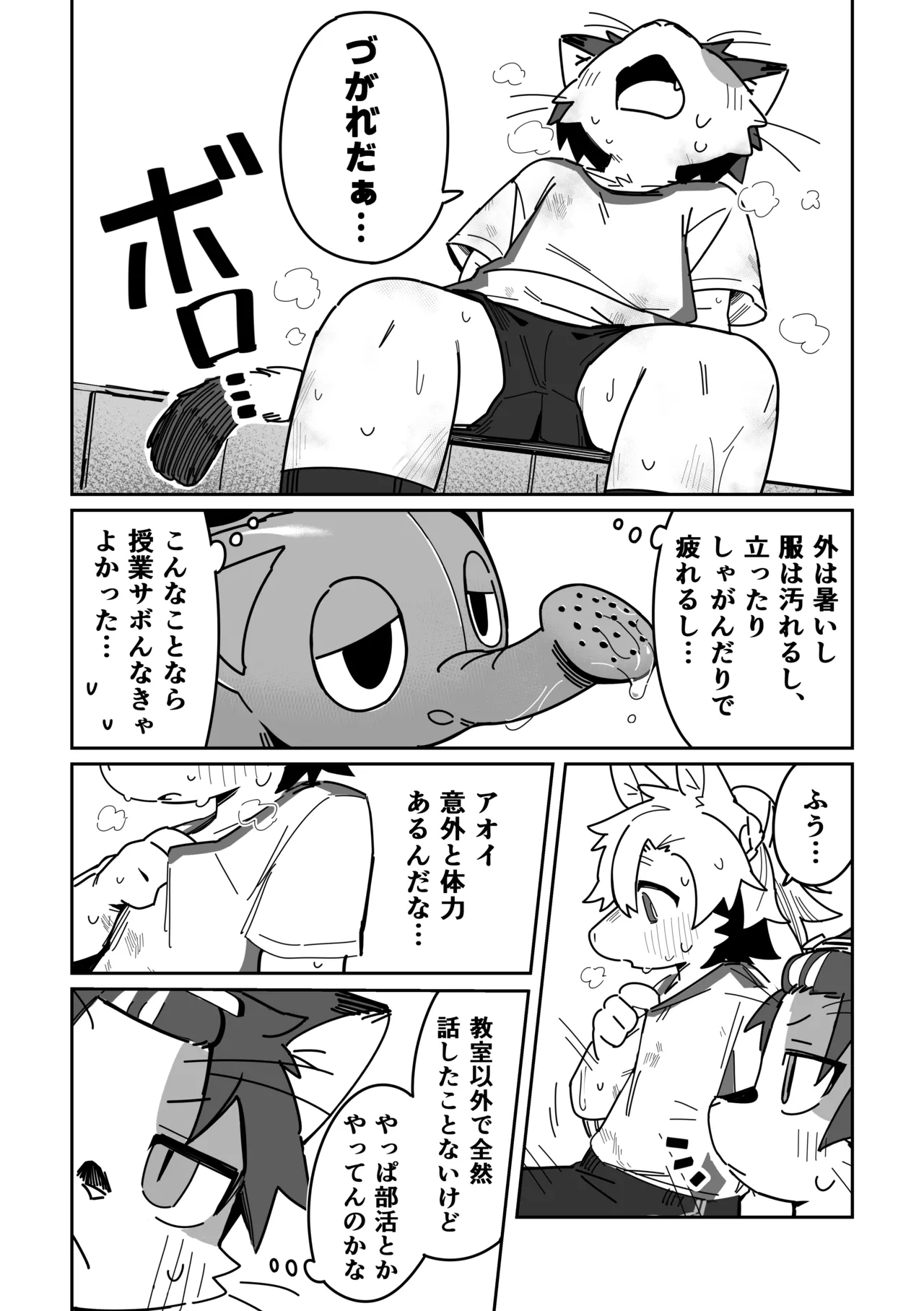 Manga Page 410
