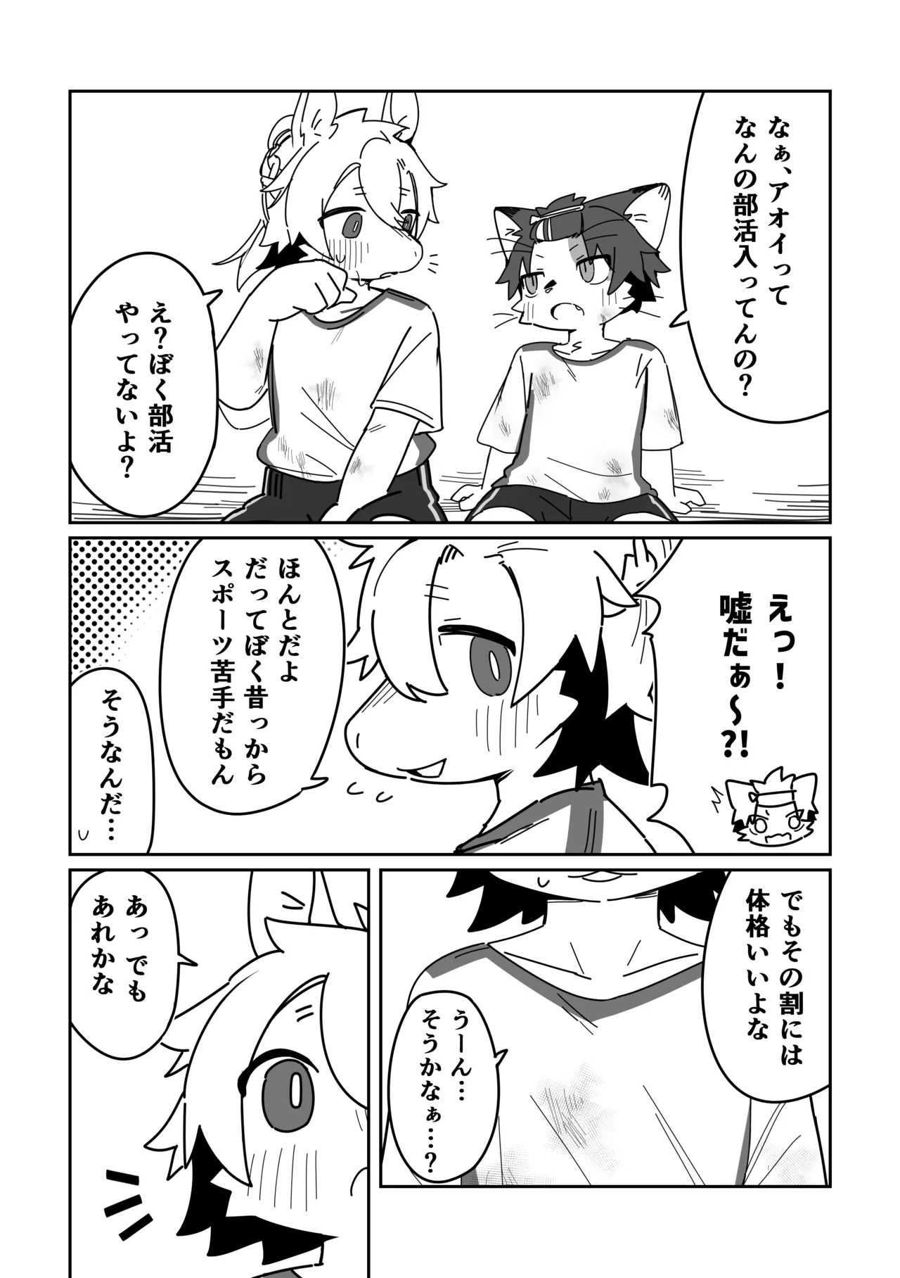 Manga Page 411