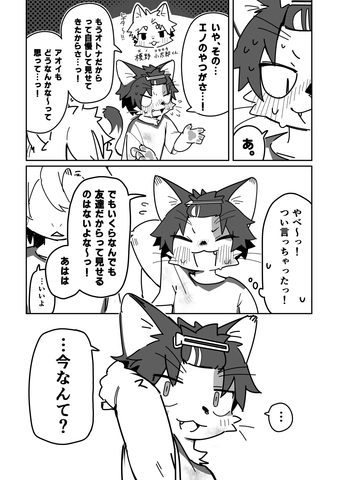 Manga Page 414