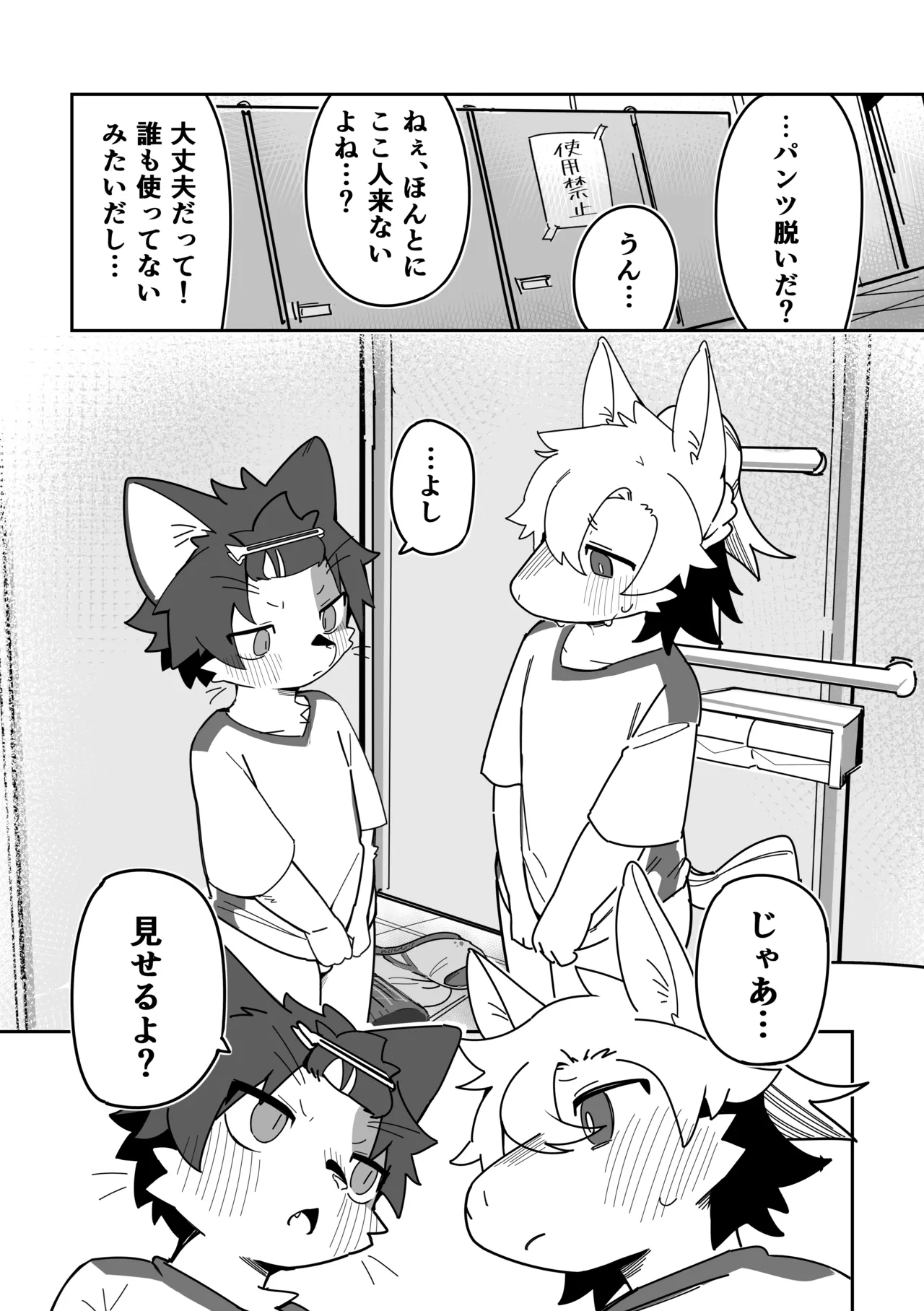 Manga Page 418