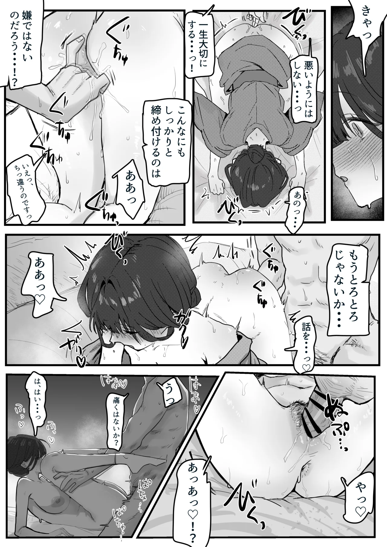 Manga Page 2
