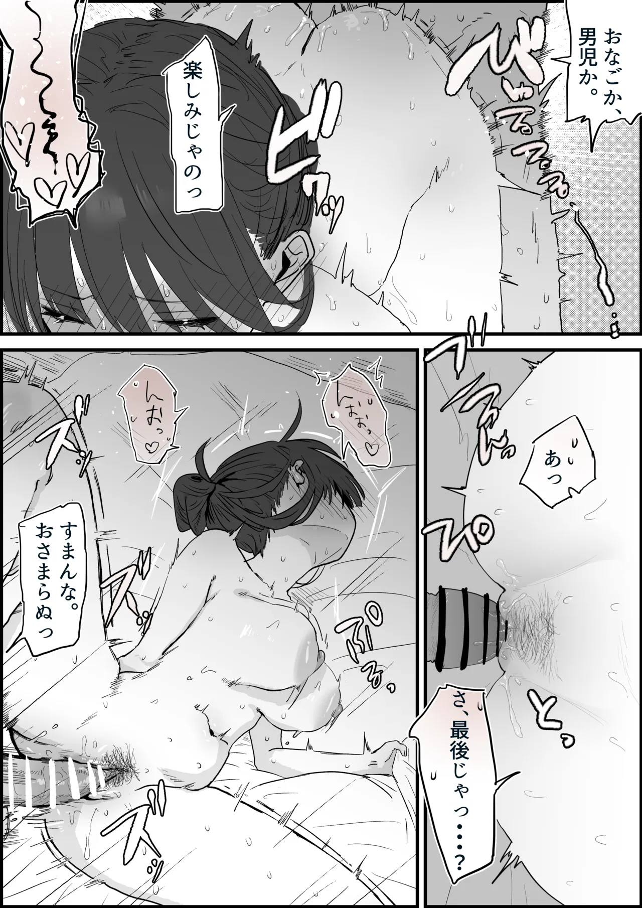 Manga Page 7