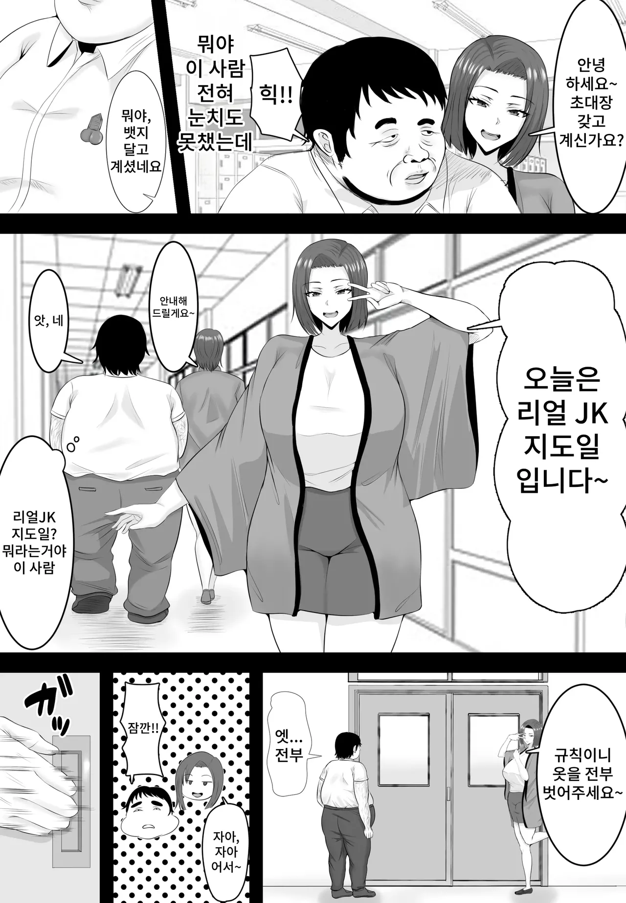 Manga Page 10