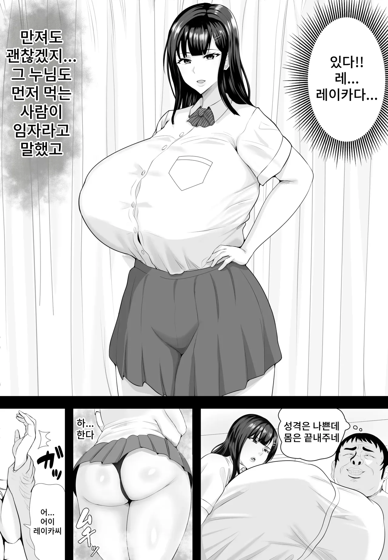 Manga Page 16