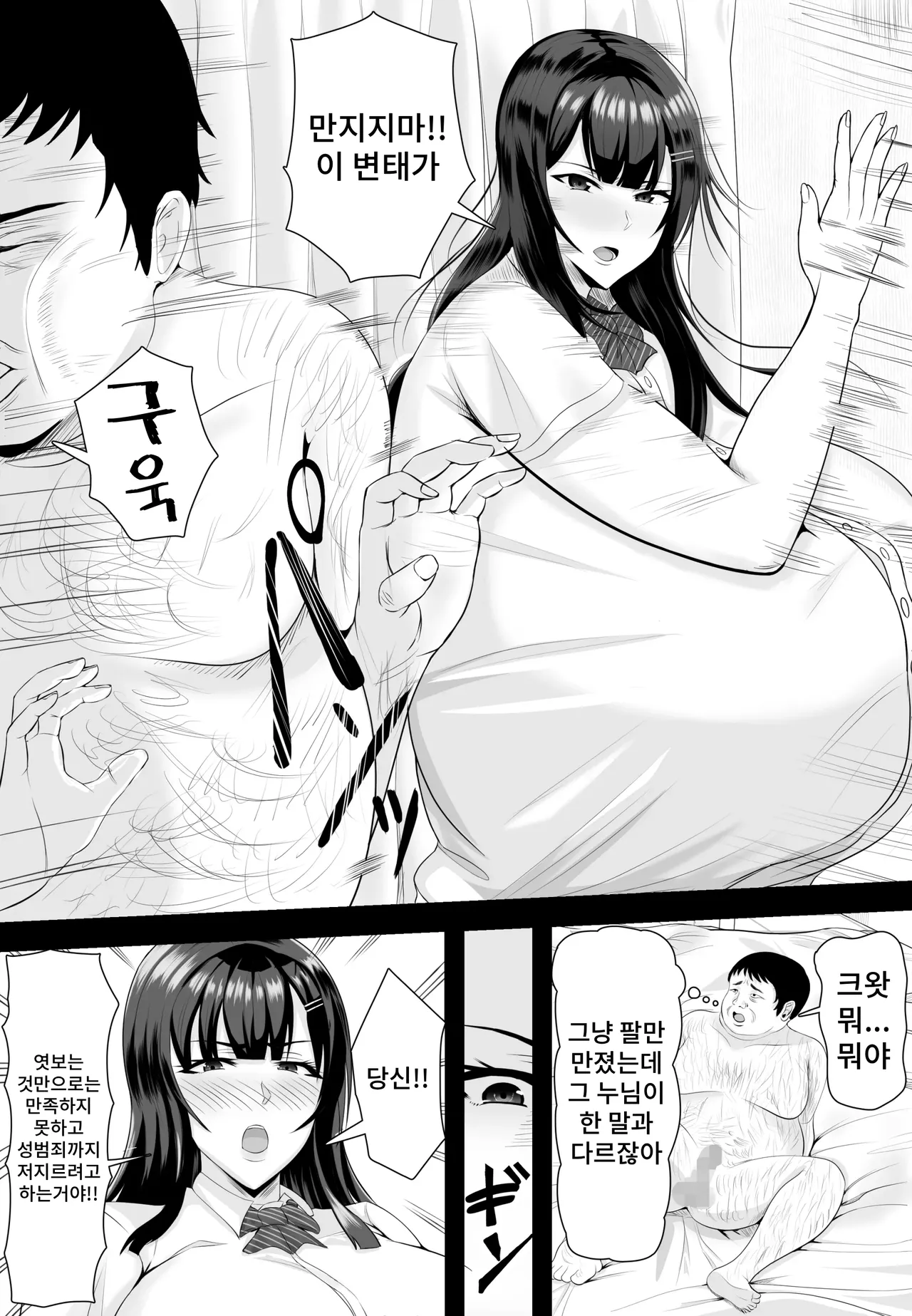 Manga Page 17