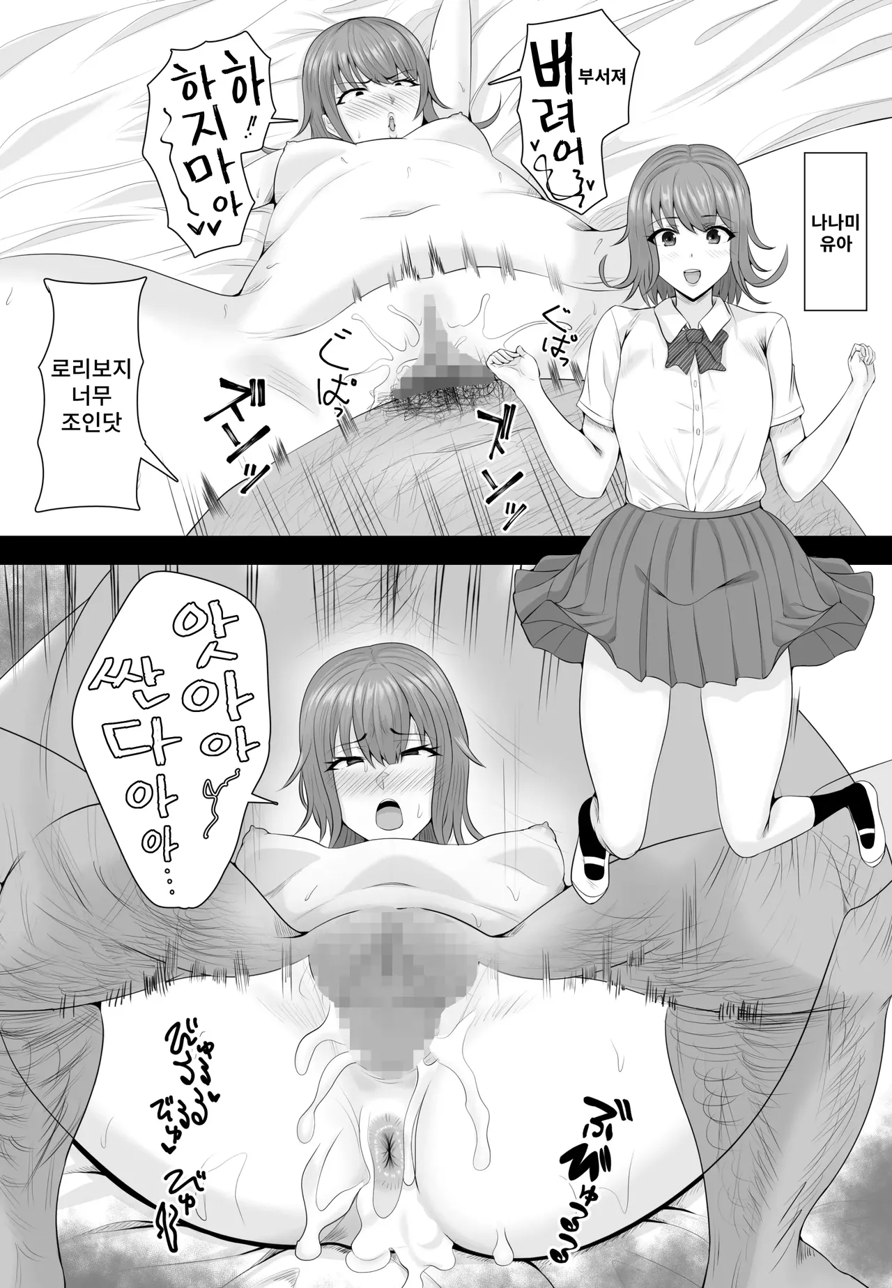 Manga Page 38