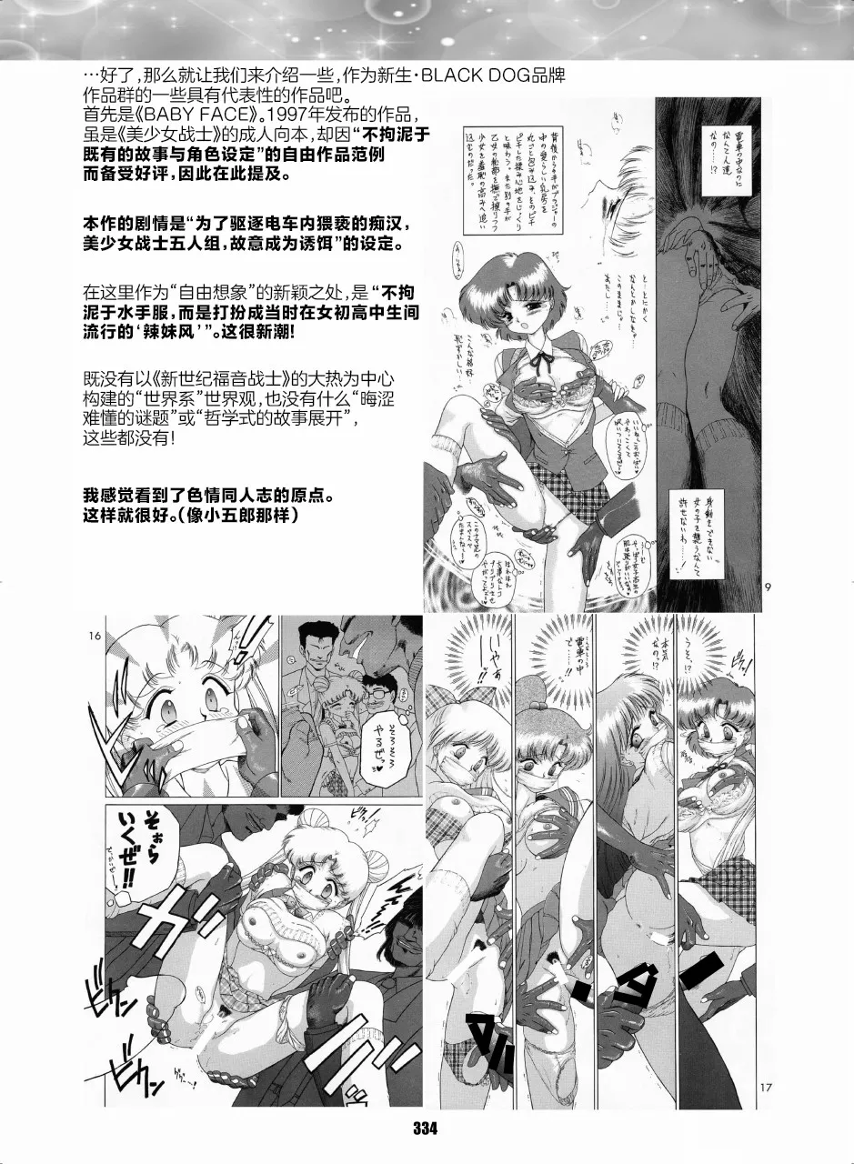 Manga Page 13
