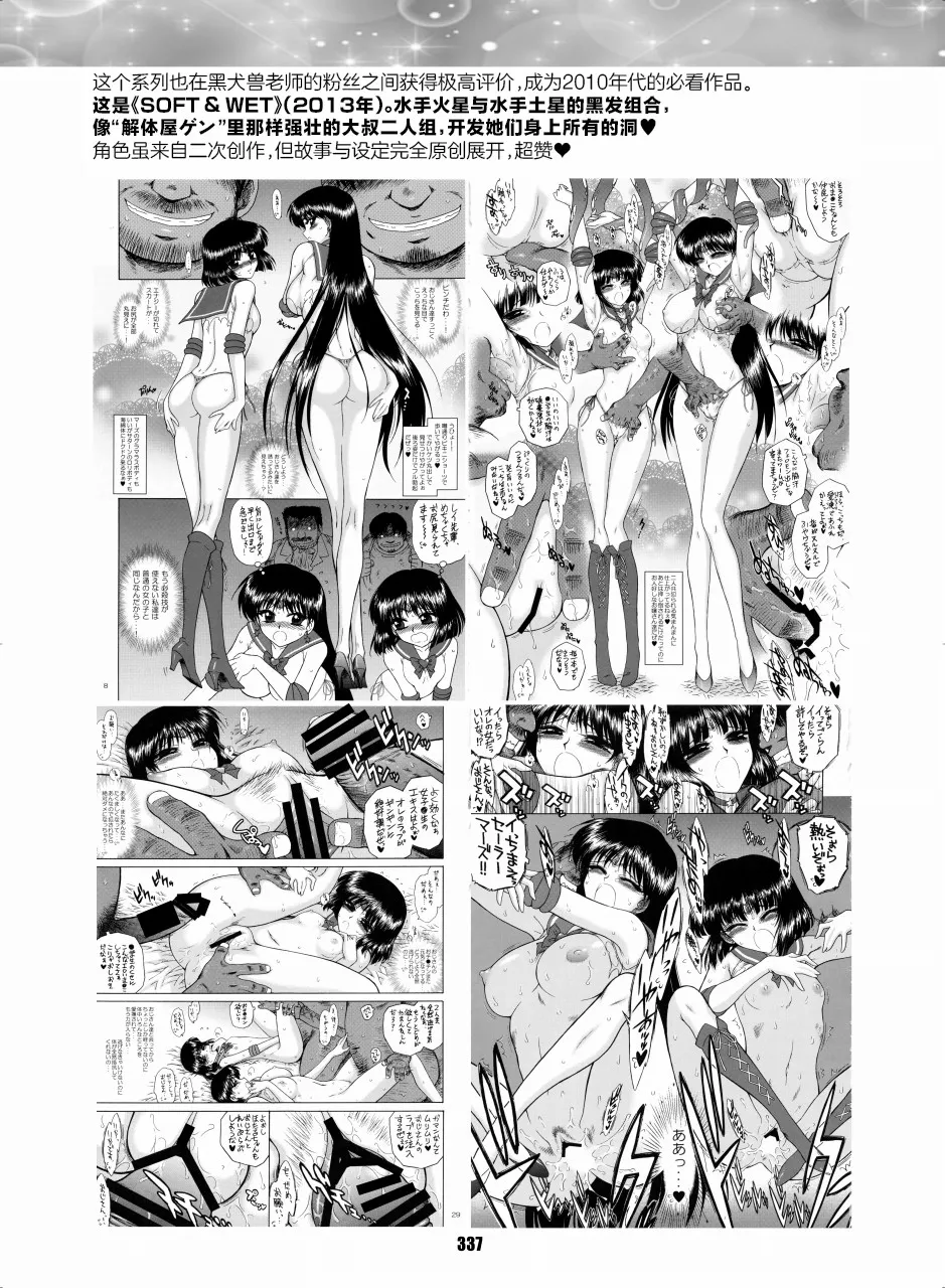 Manga Page 16