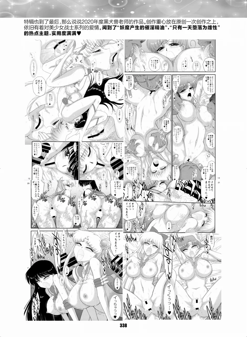 Manga Page 17