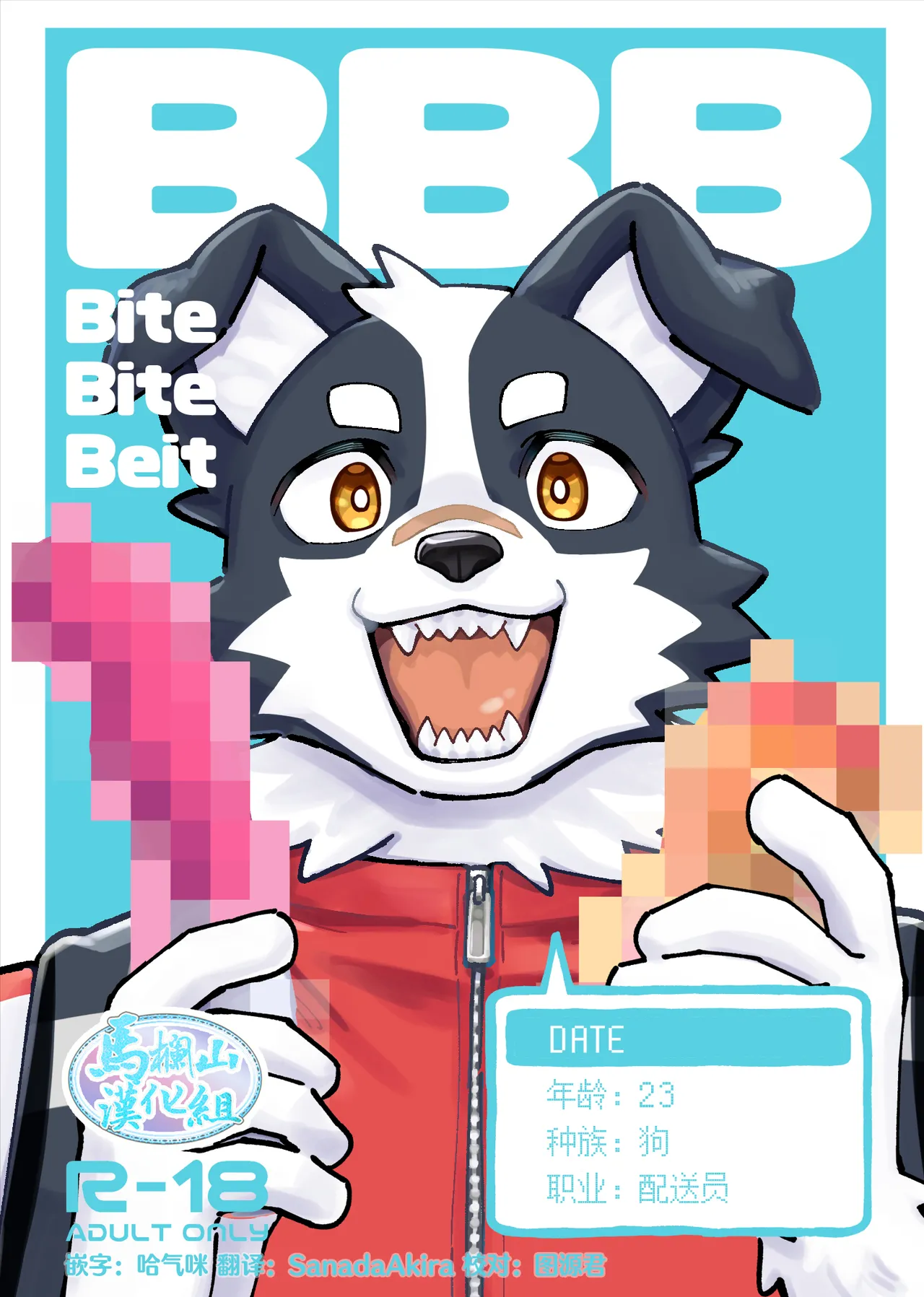 Manga Page 1