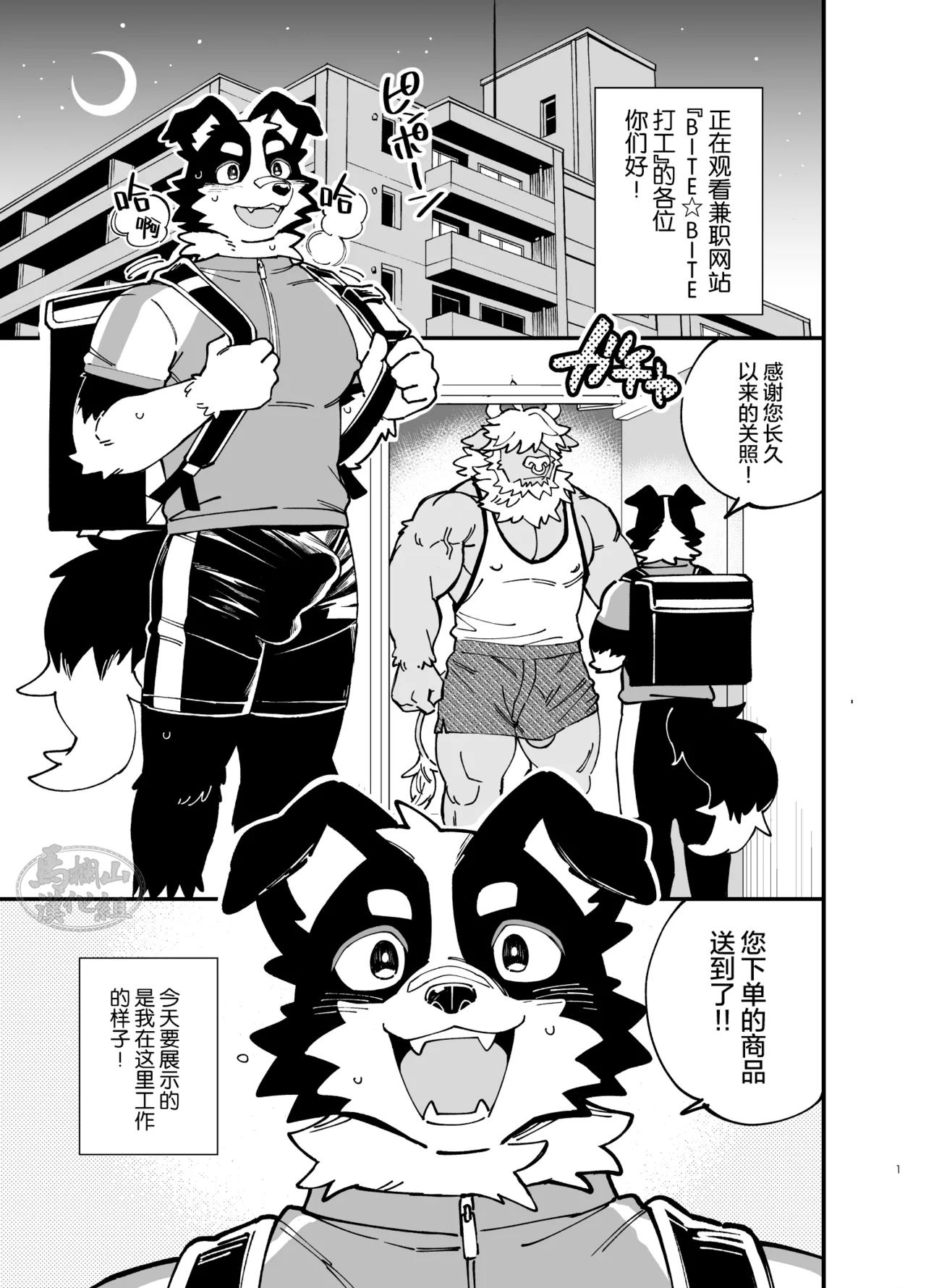 Manga Page 2