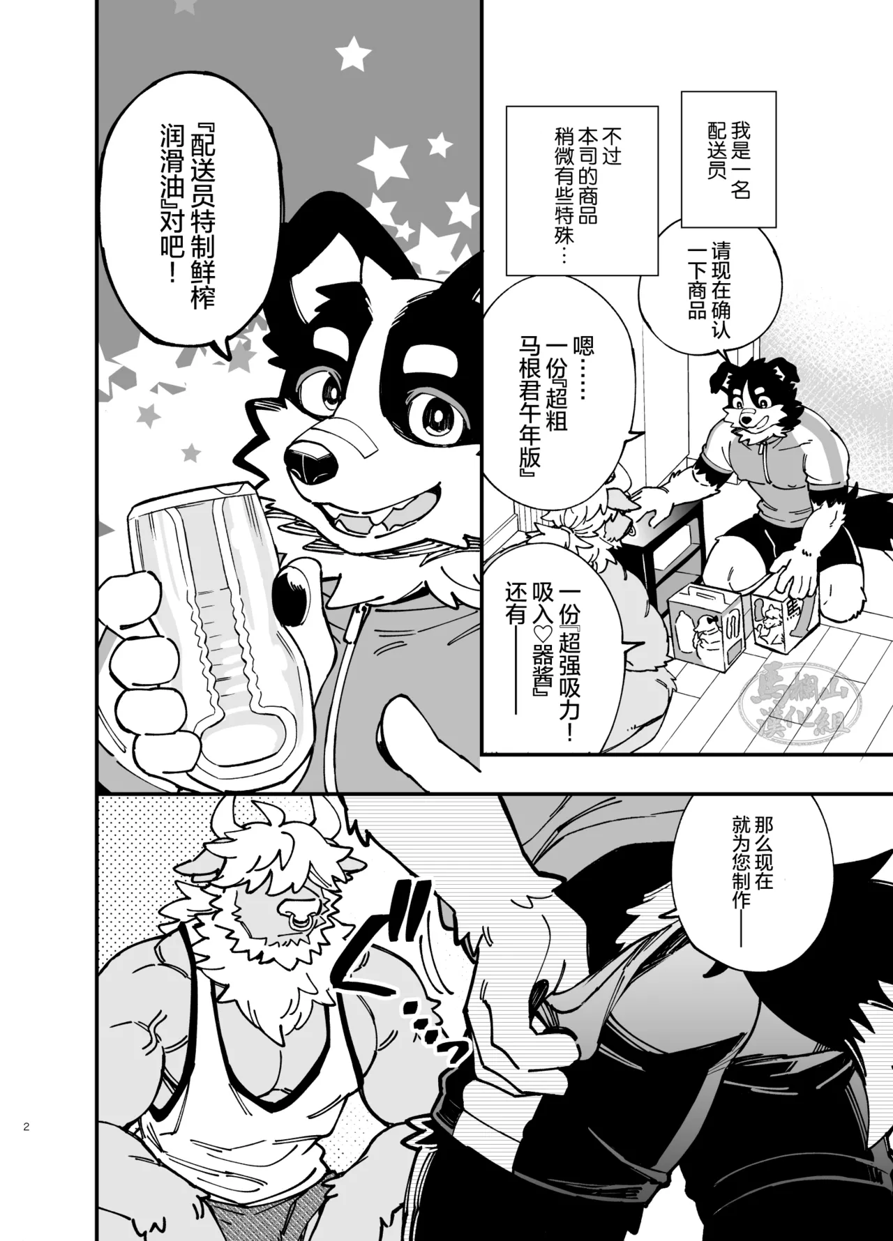 Manga Page 3