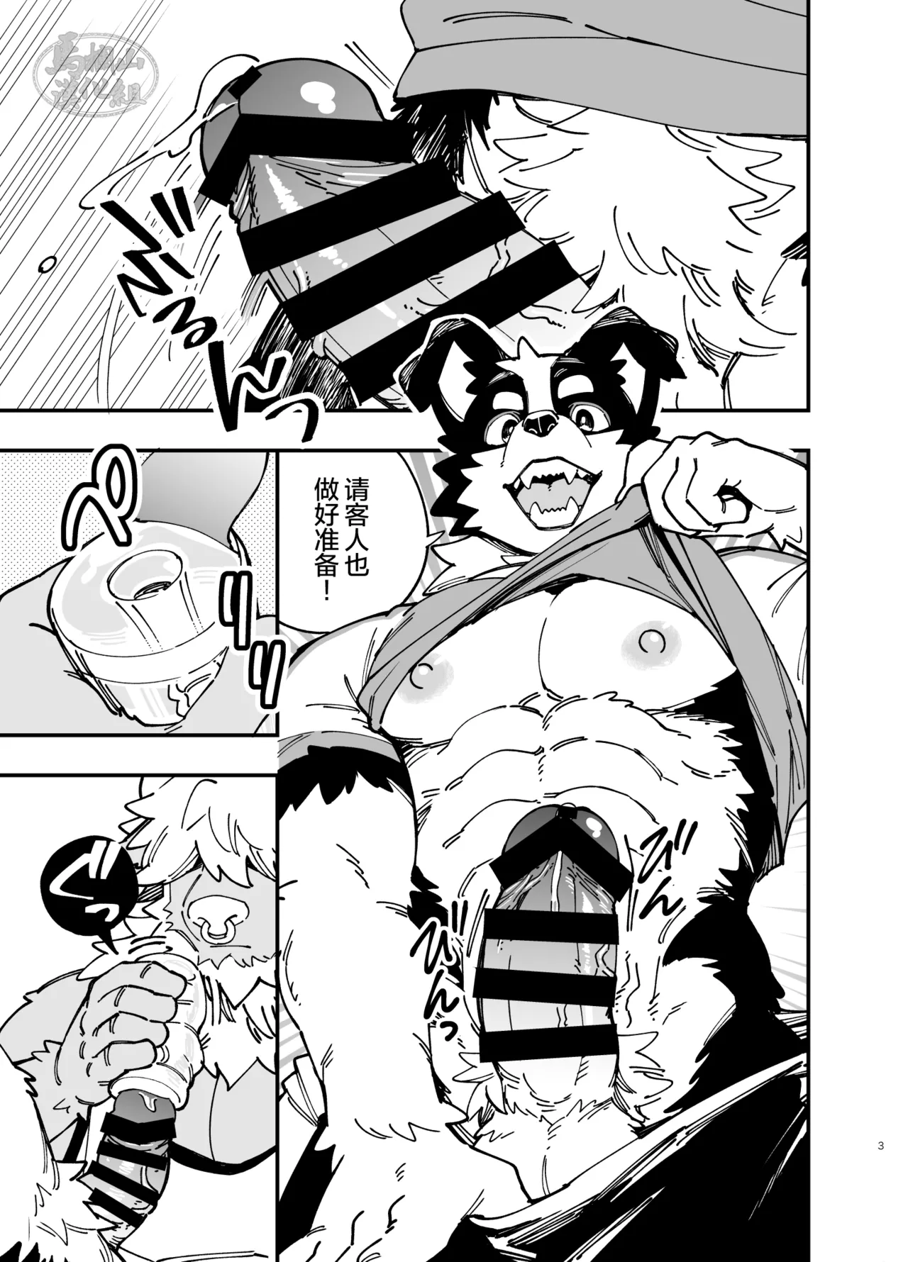 Manga Page 4