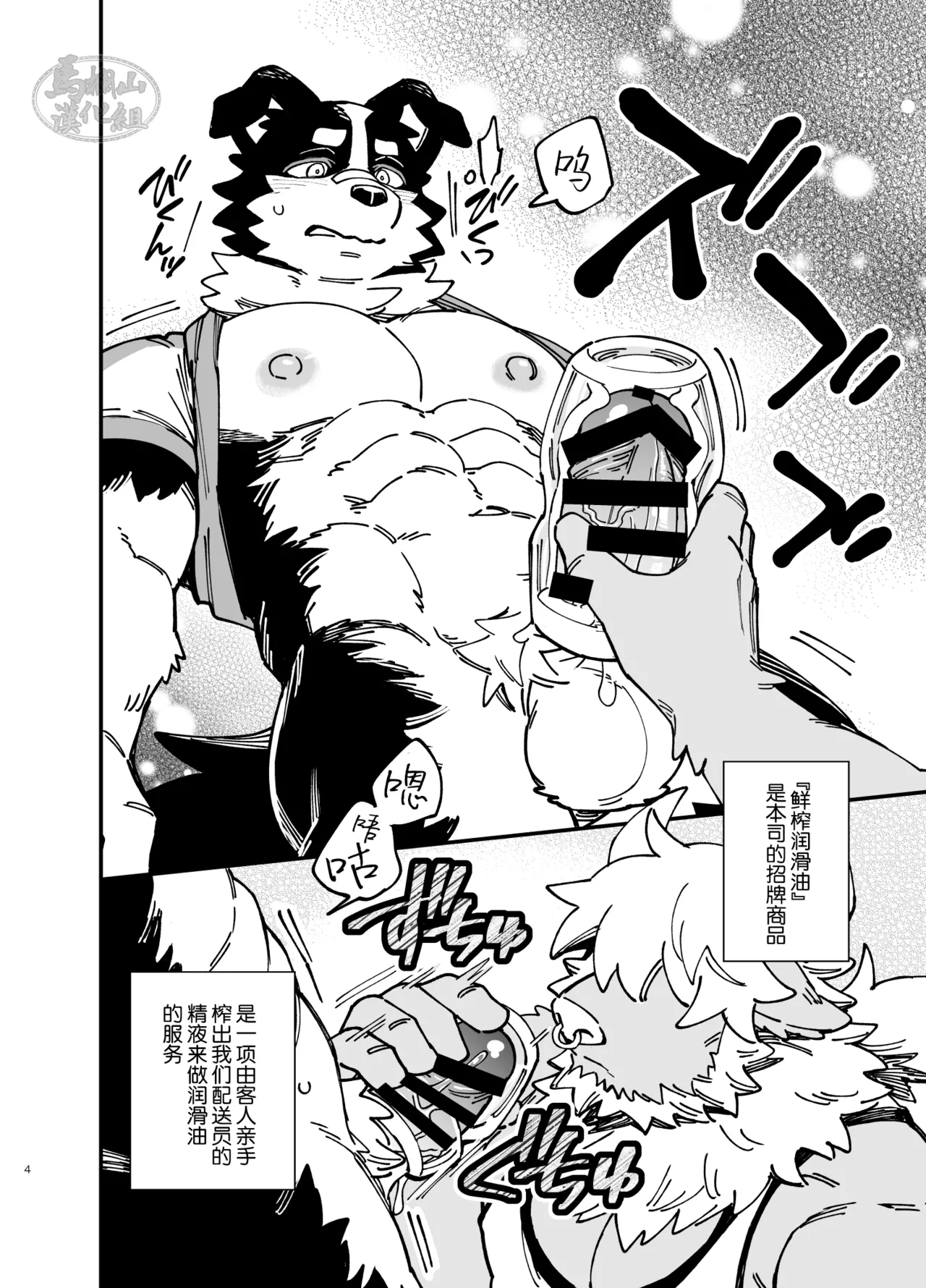Manga Page 5