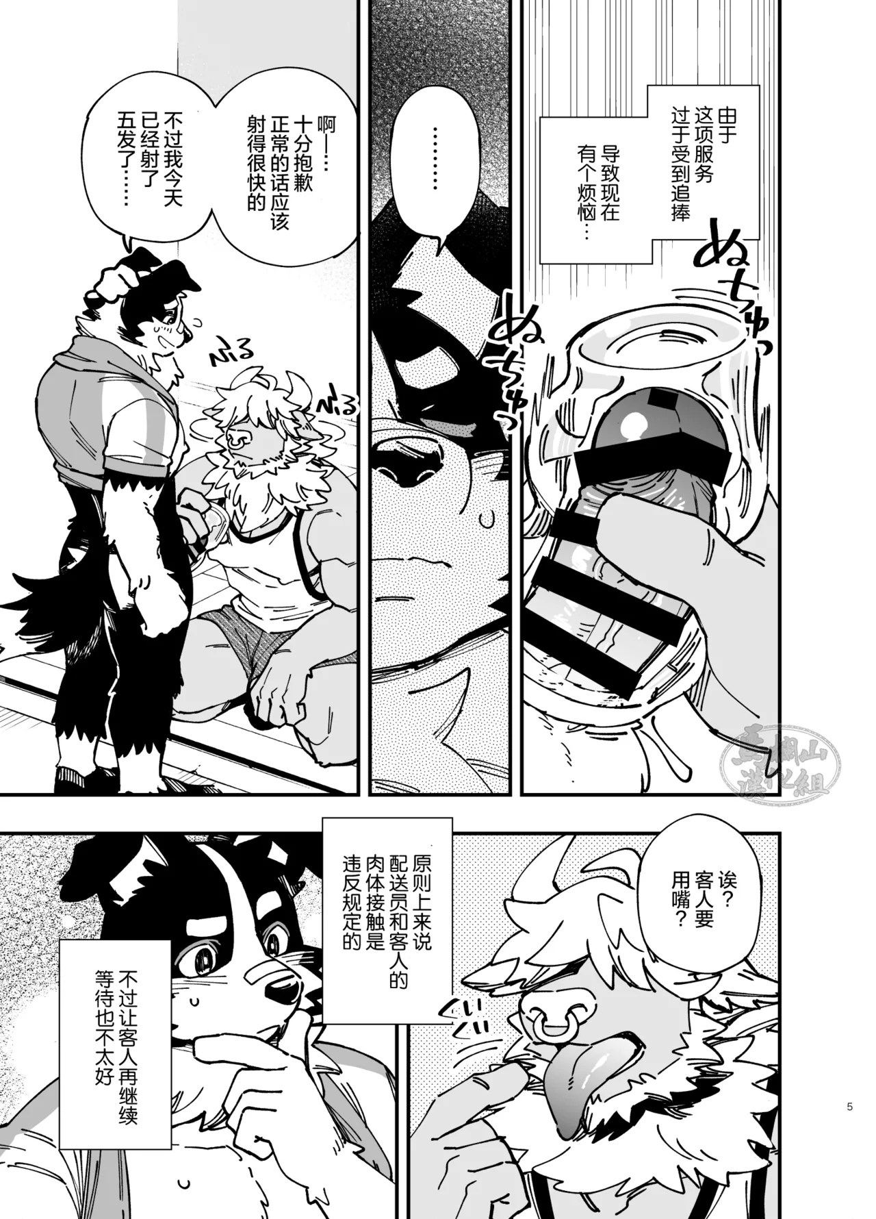 Manga Page 6