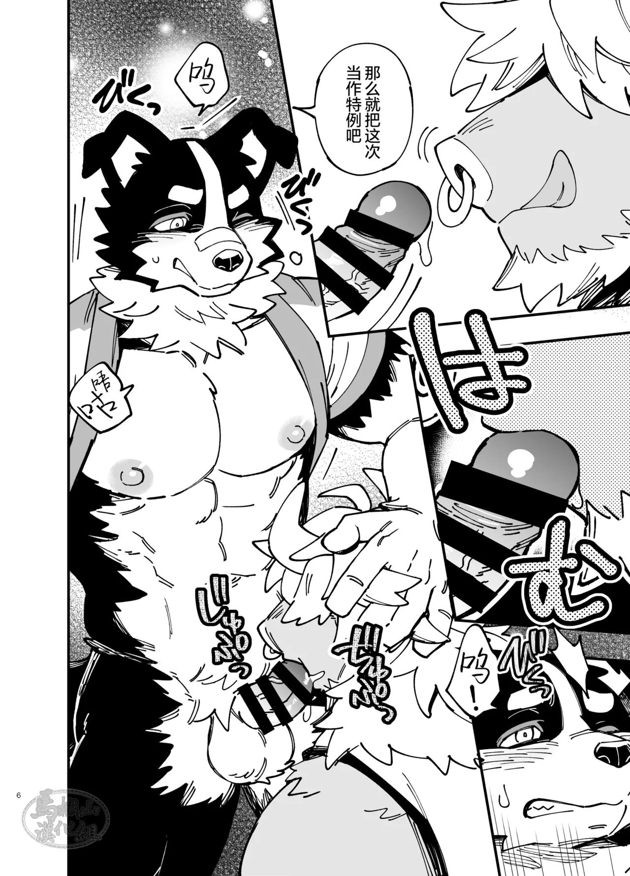 Manga Page 7