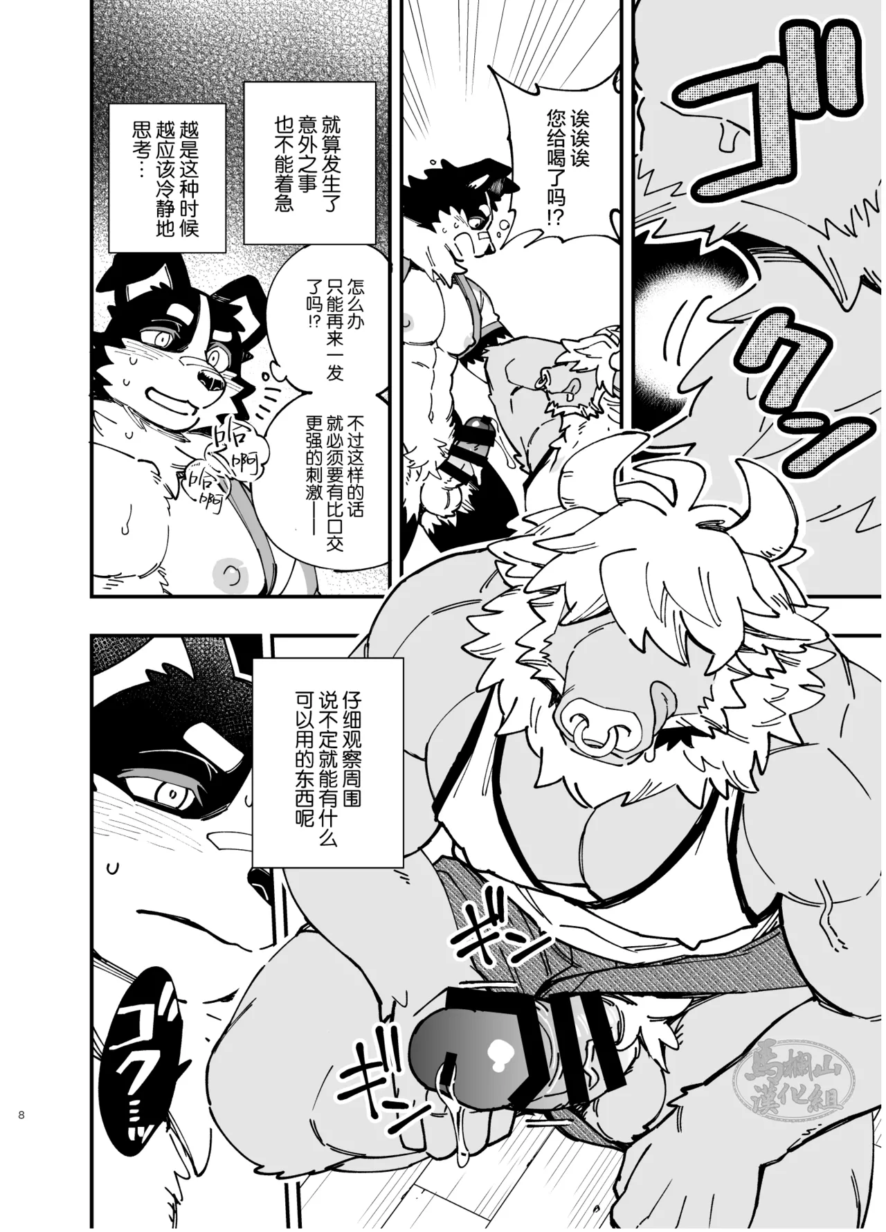Manga Page 9