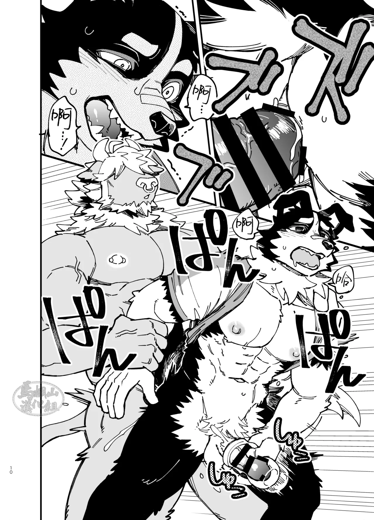Manga Page 11