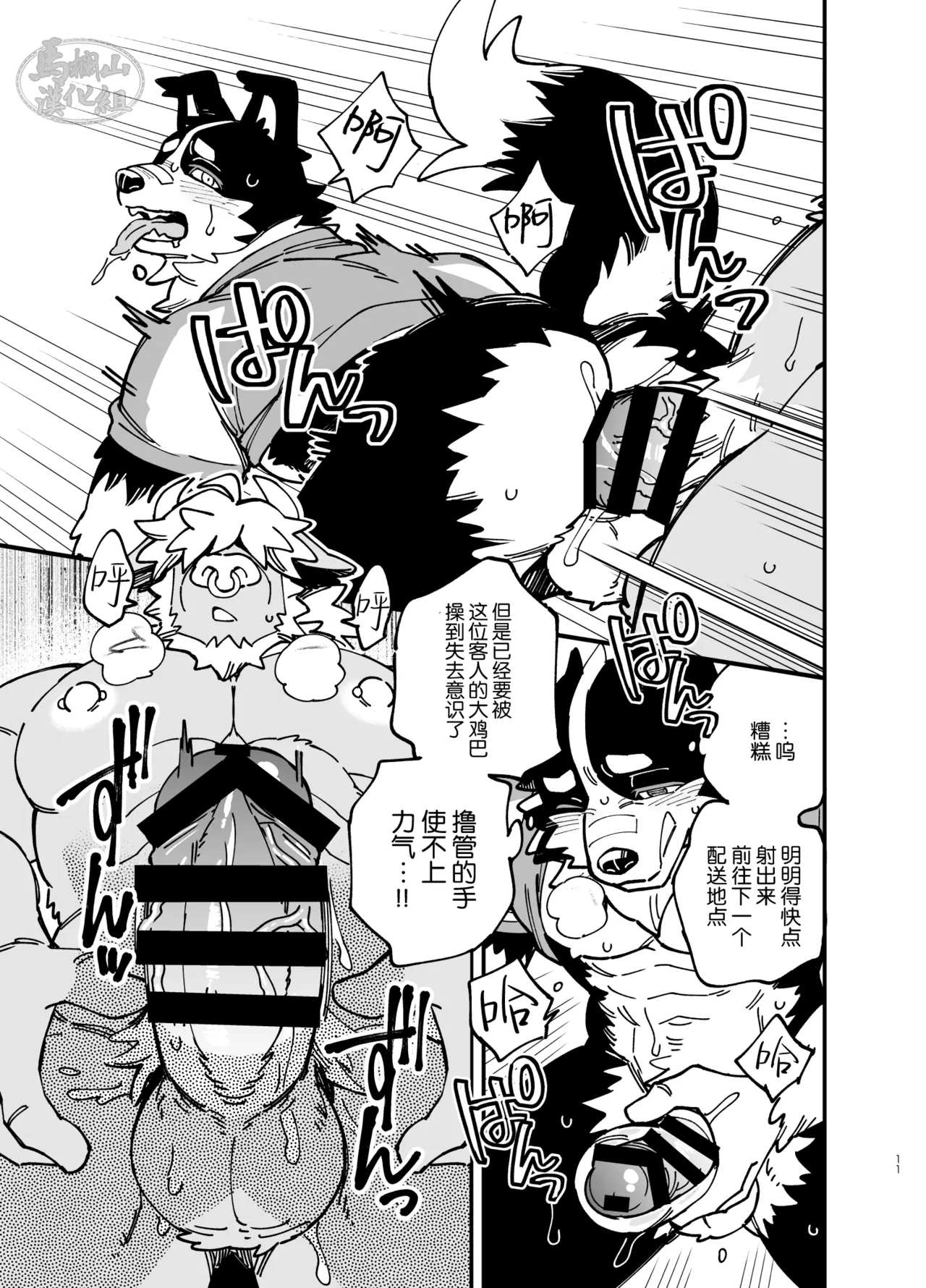 Manga Page 12