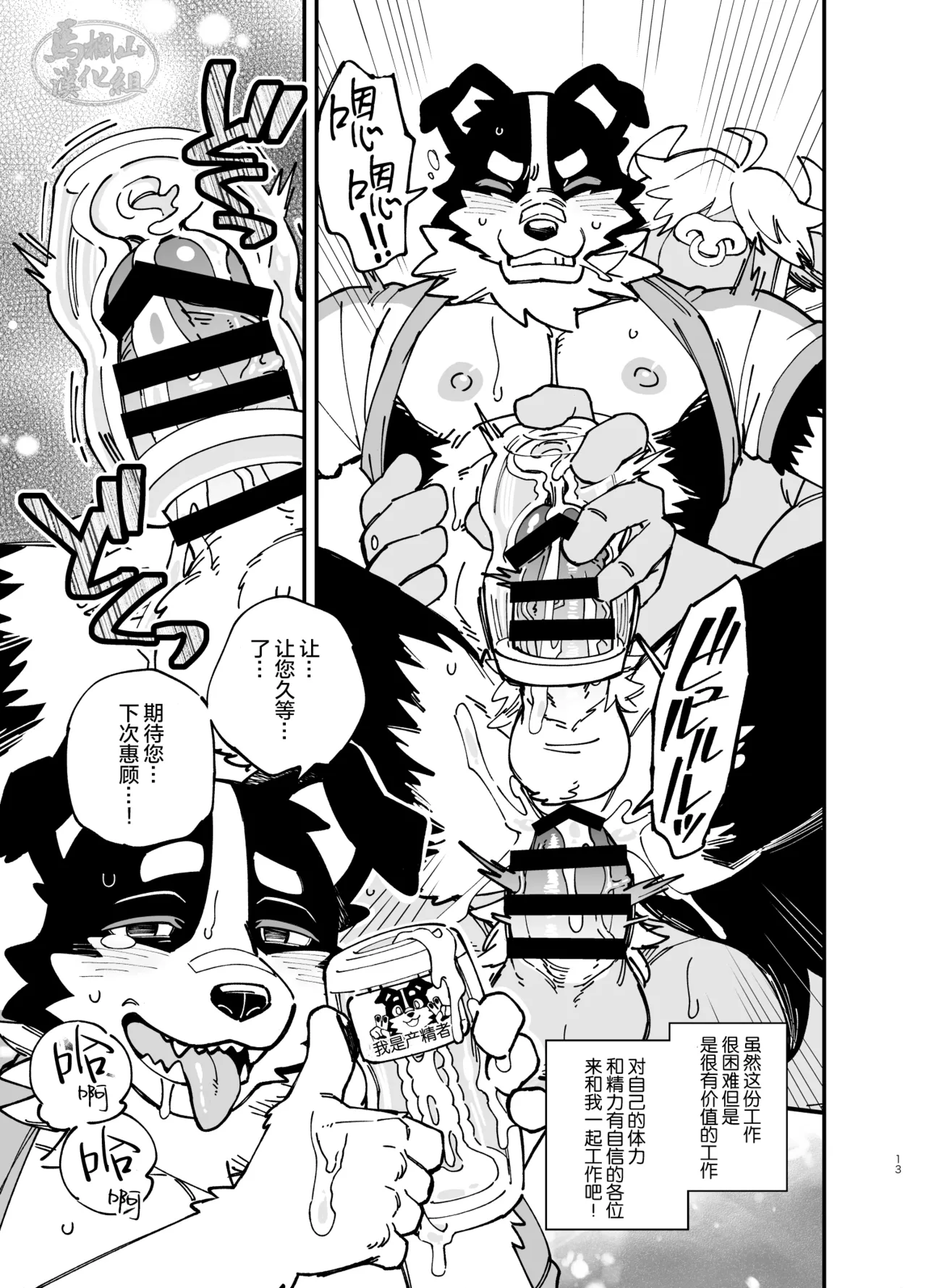 Manga Page 14