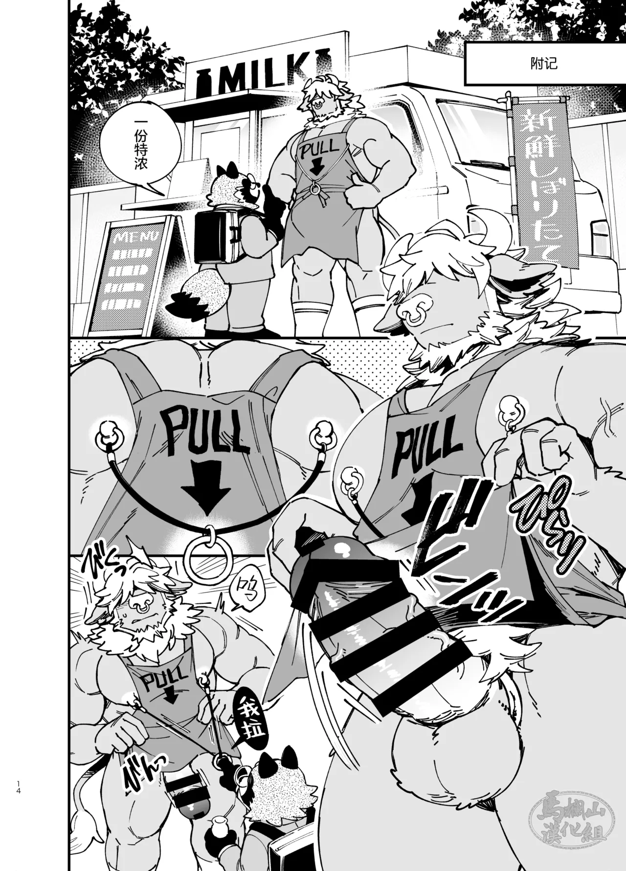 Manga Page 15