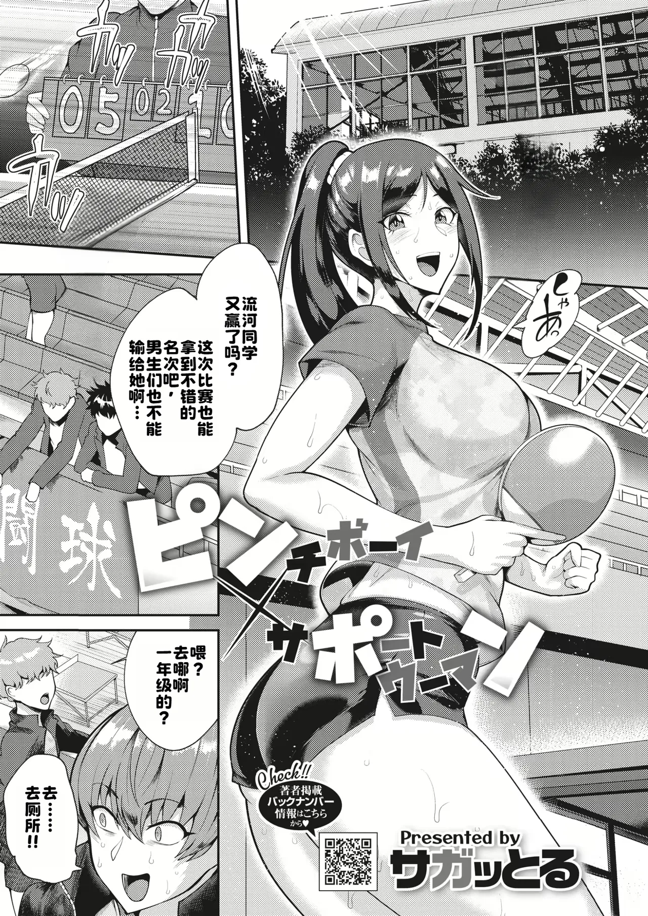 Manga Page 1