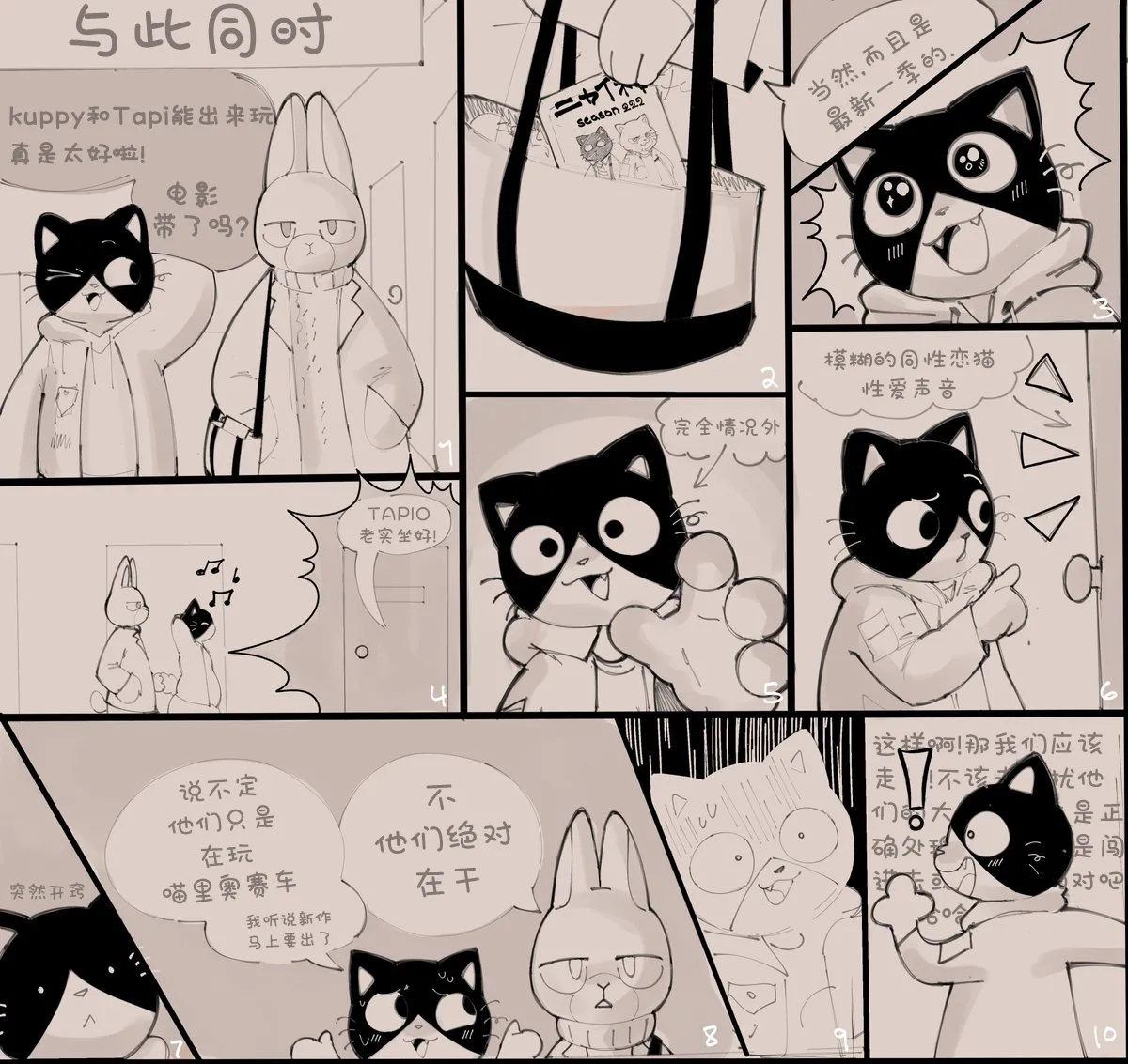 Manga Page 10