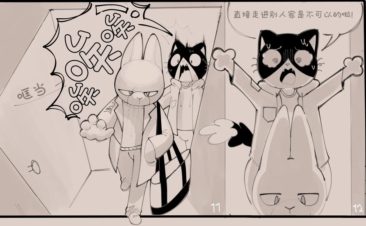 Manga Page 11